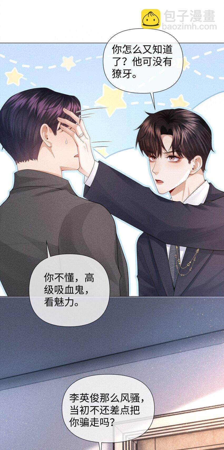 077 不听话的小祭品