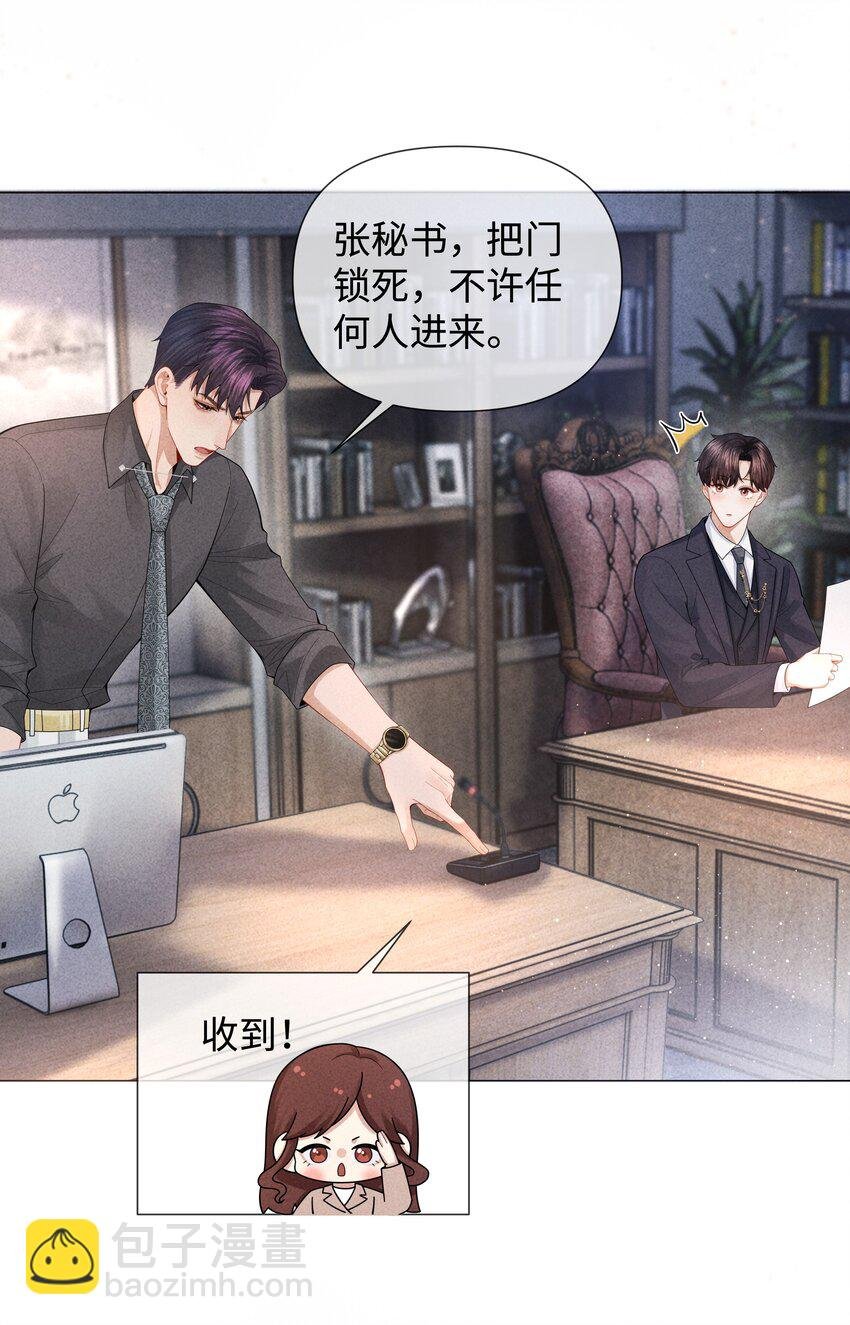 078 不准在办公室！