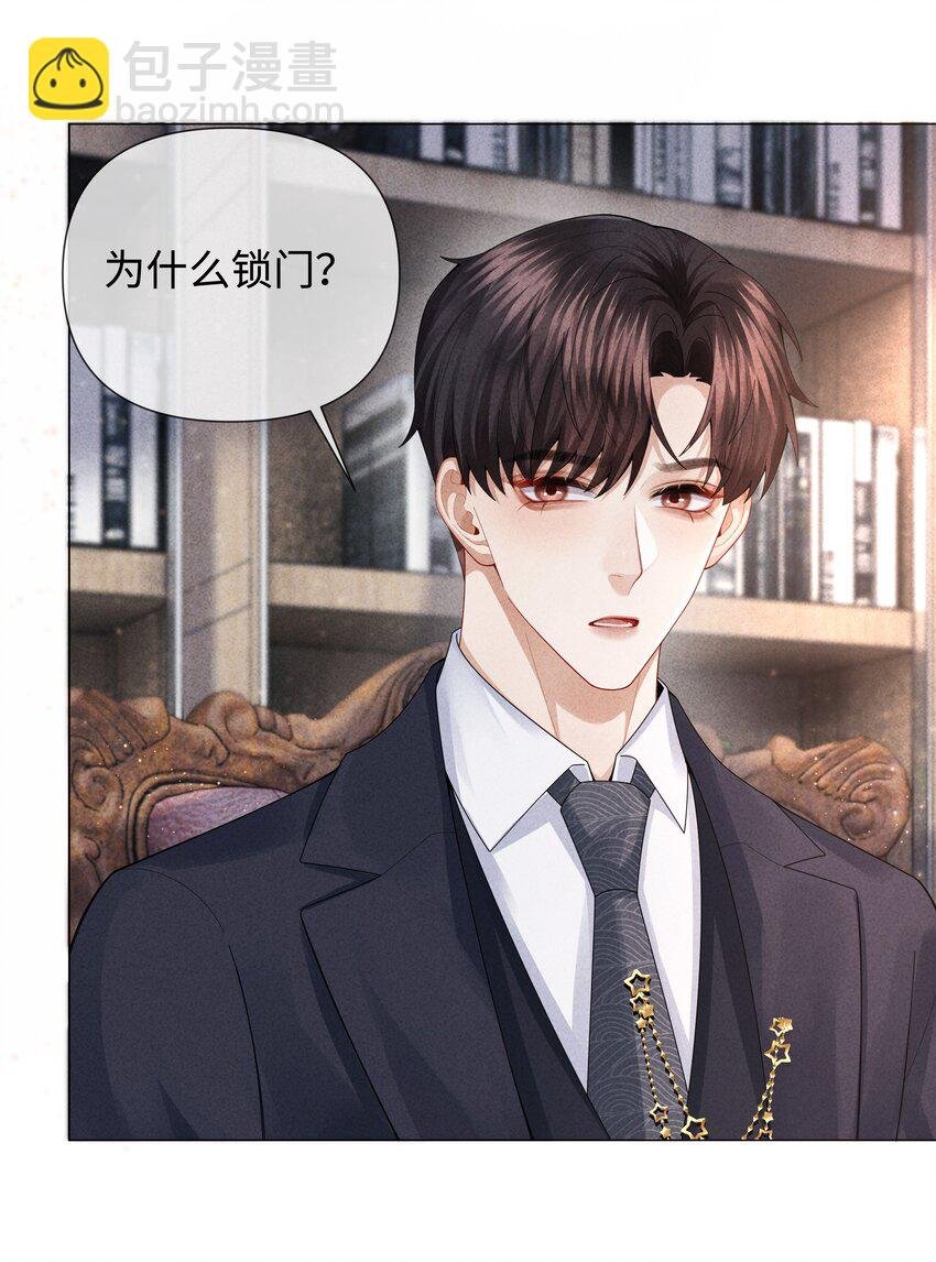 078 不准在办公室！