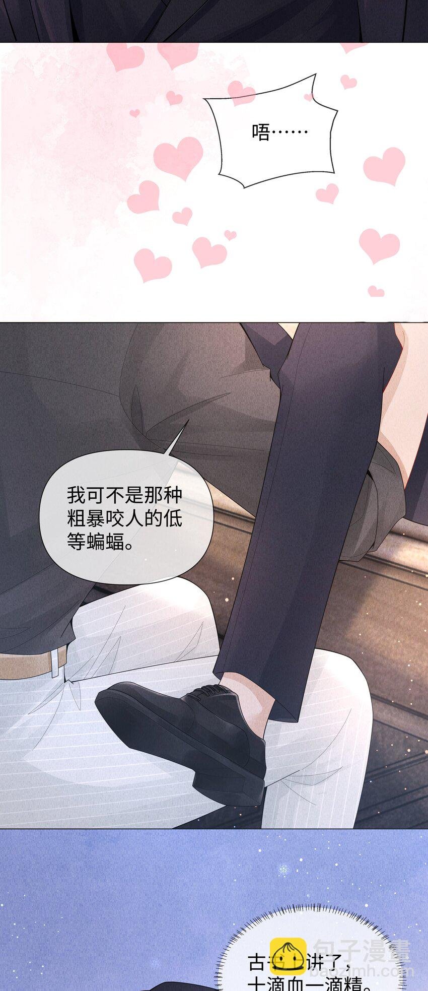 078 不准在办公室！