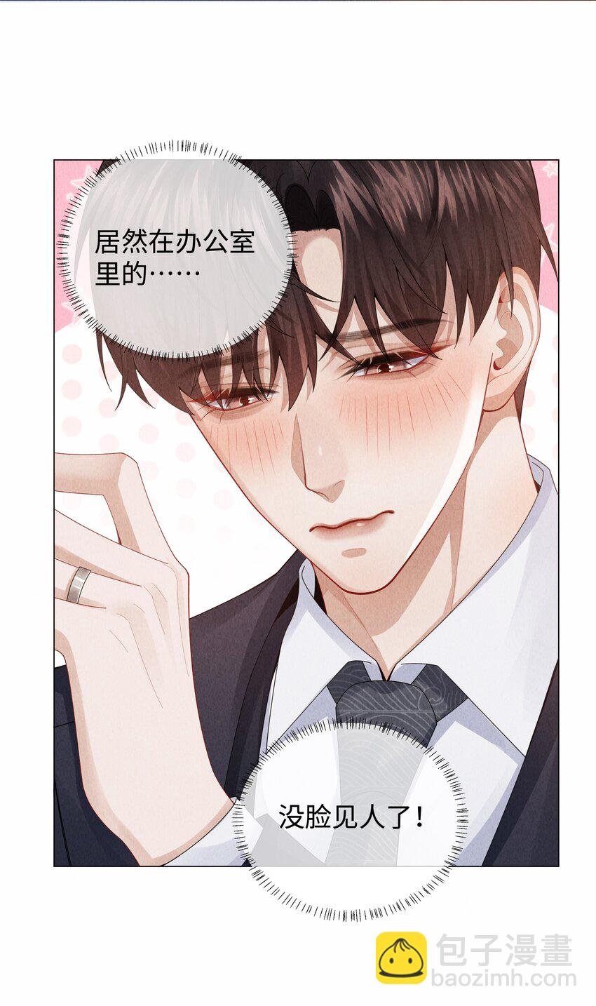 078 不准在办公室！