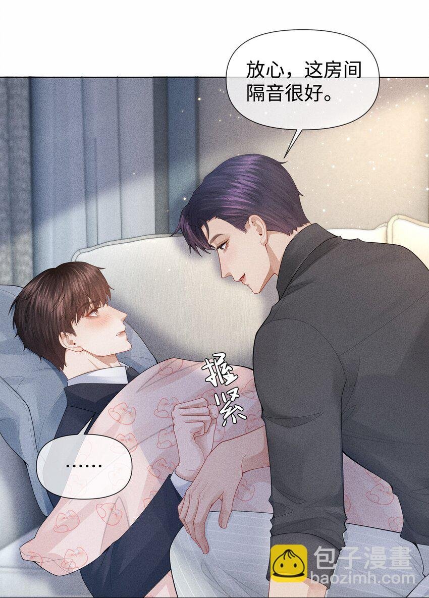 078 不准在办公室！