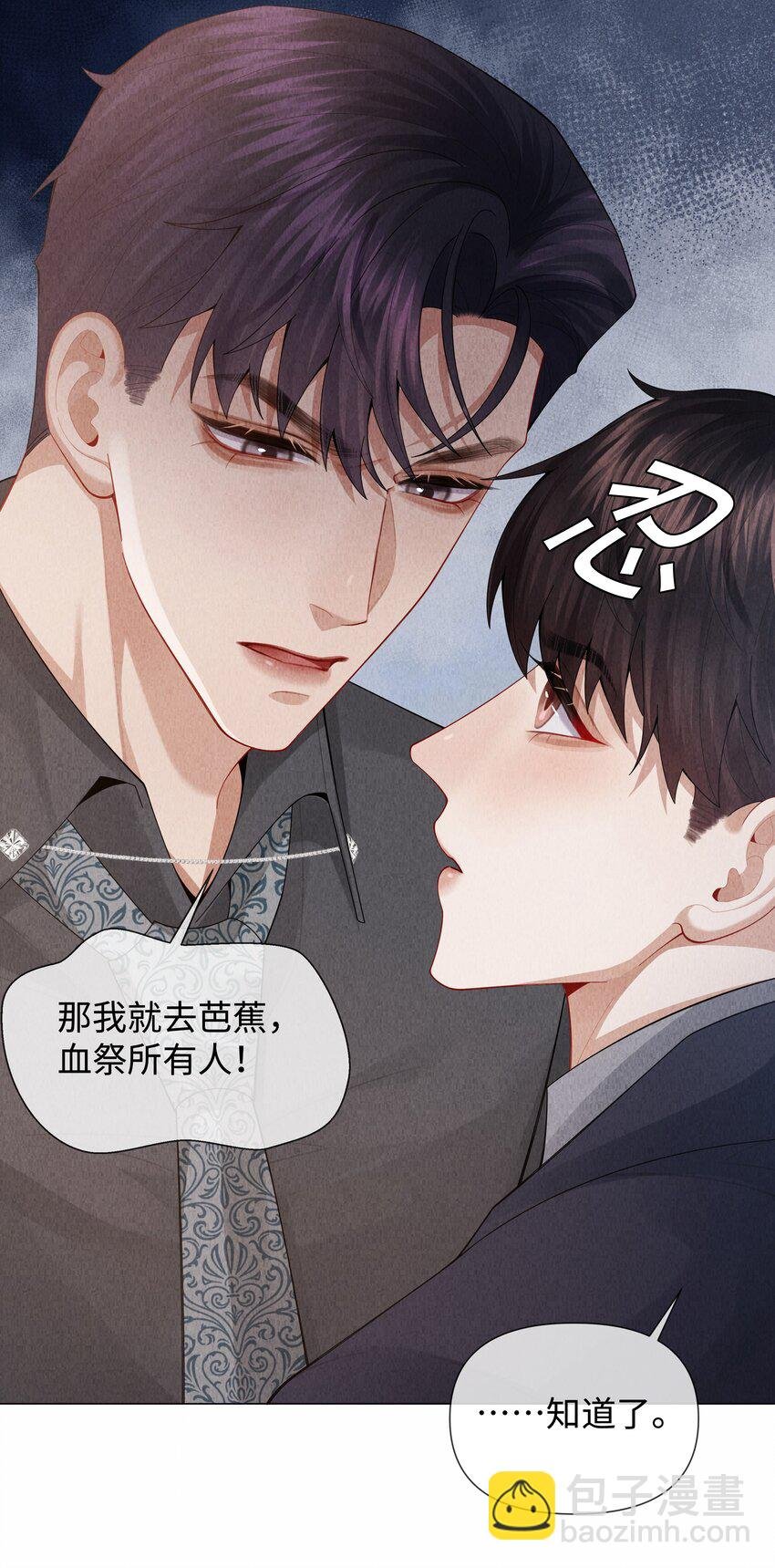 078 不准在办公室！