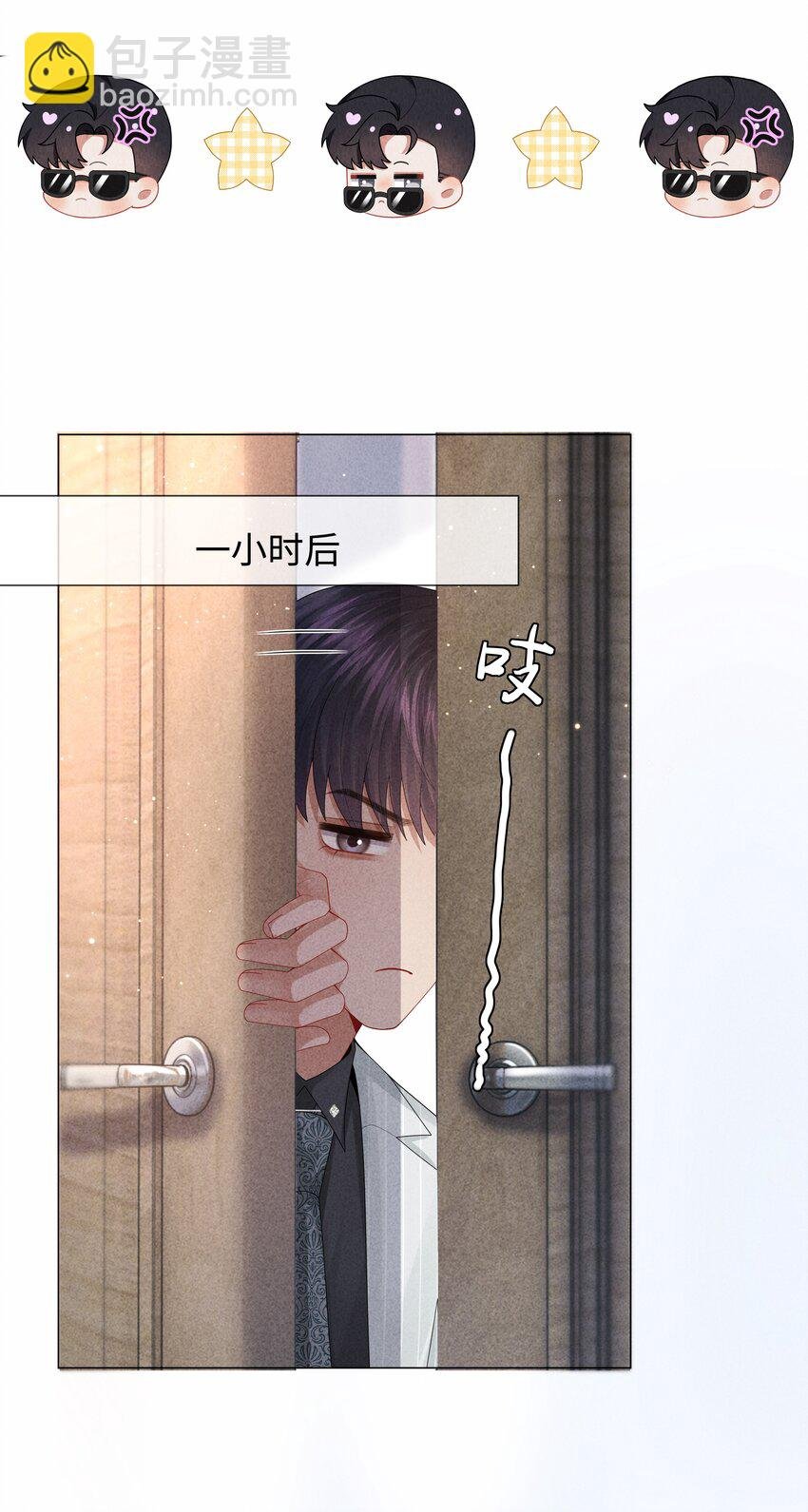 078 不准在办公室！