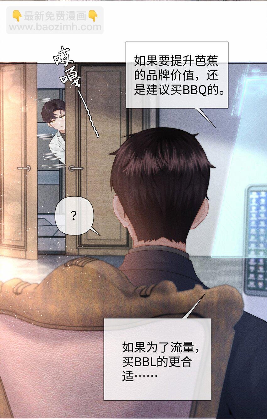 078 不准在办公室！