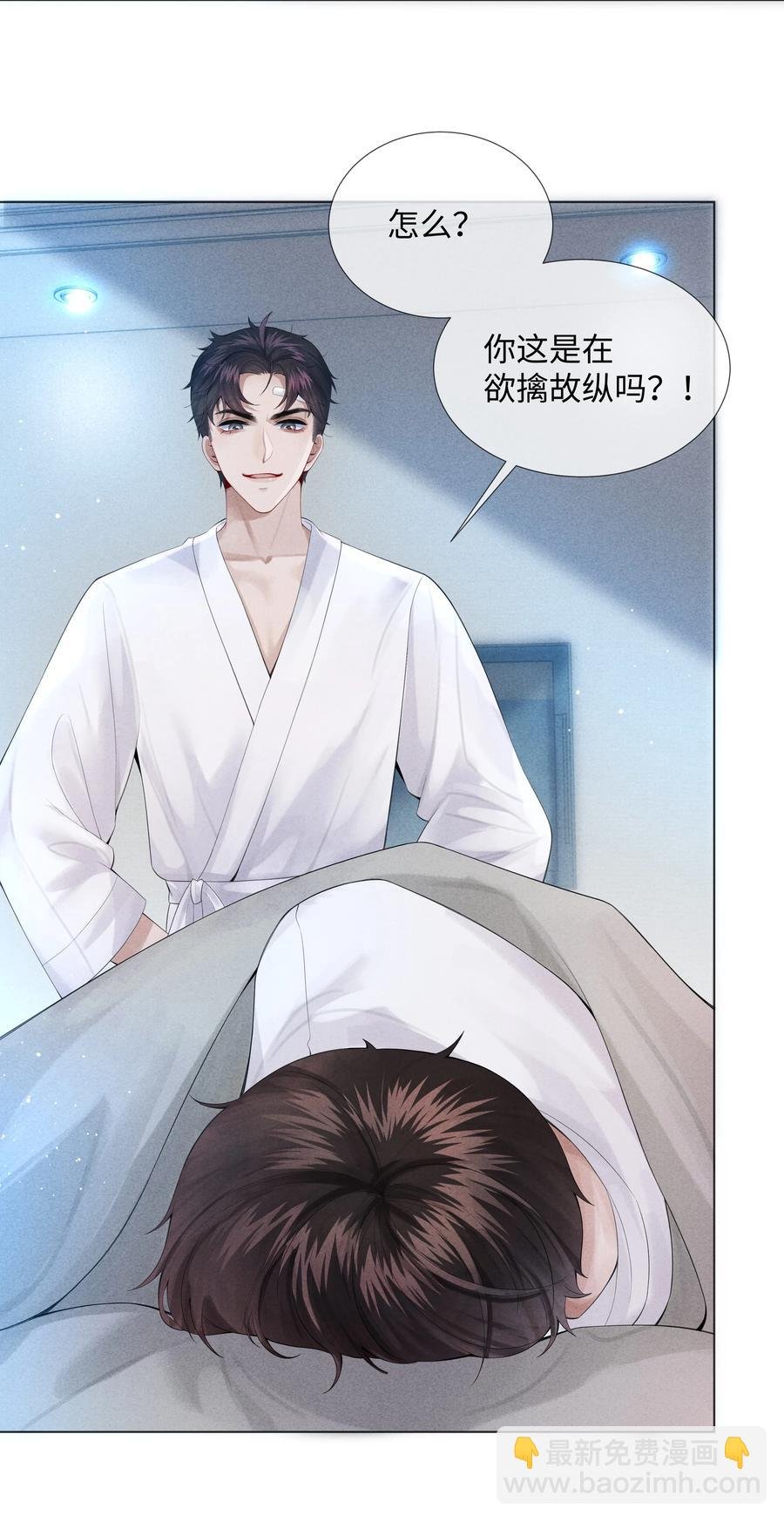 07 欲拒还迎