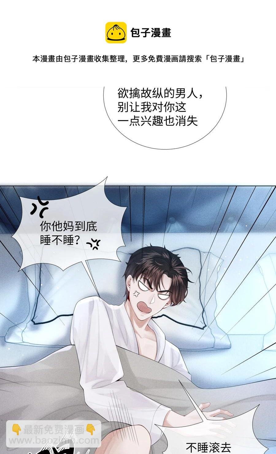 07 欲拒还迎