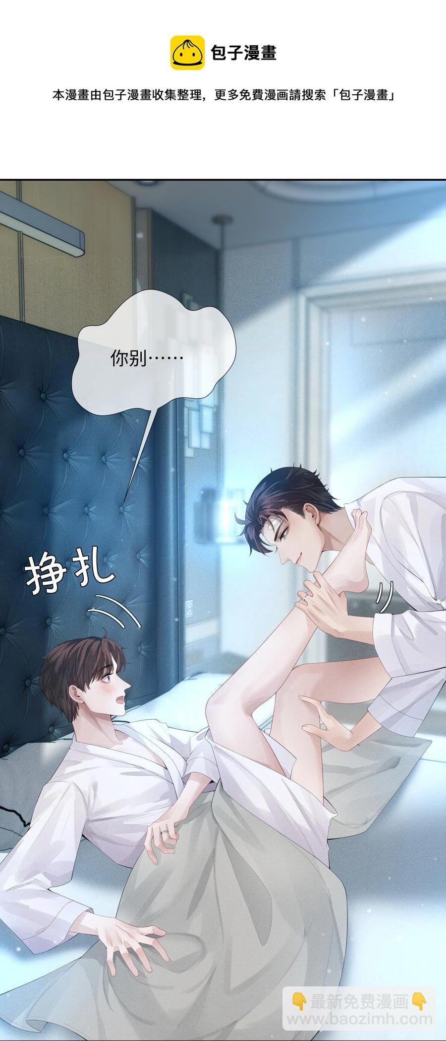 07 欲拒还迎