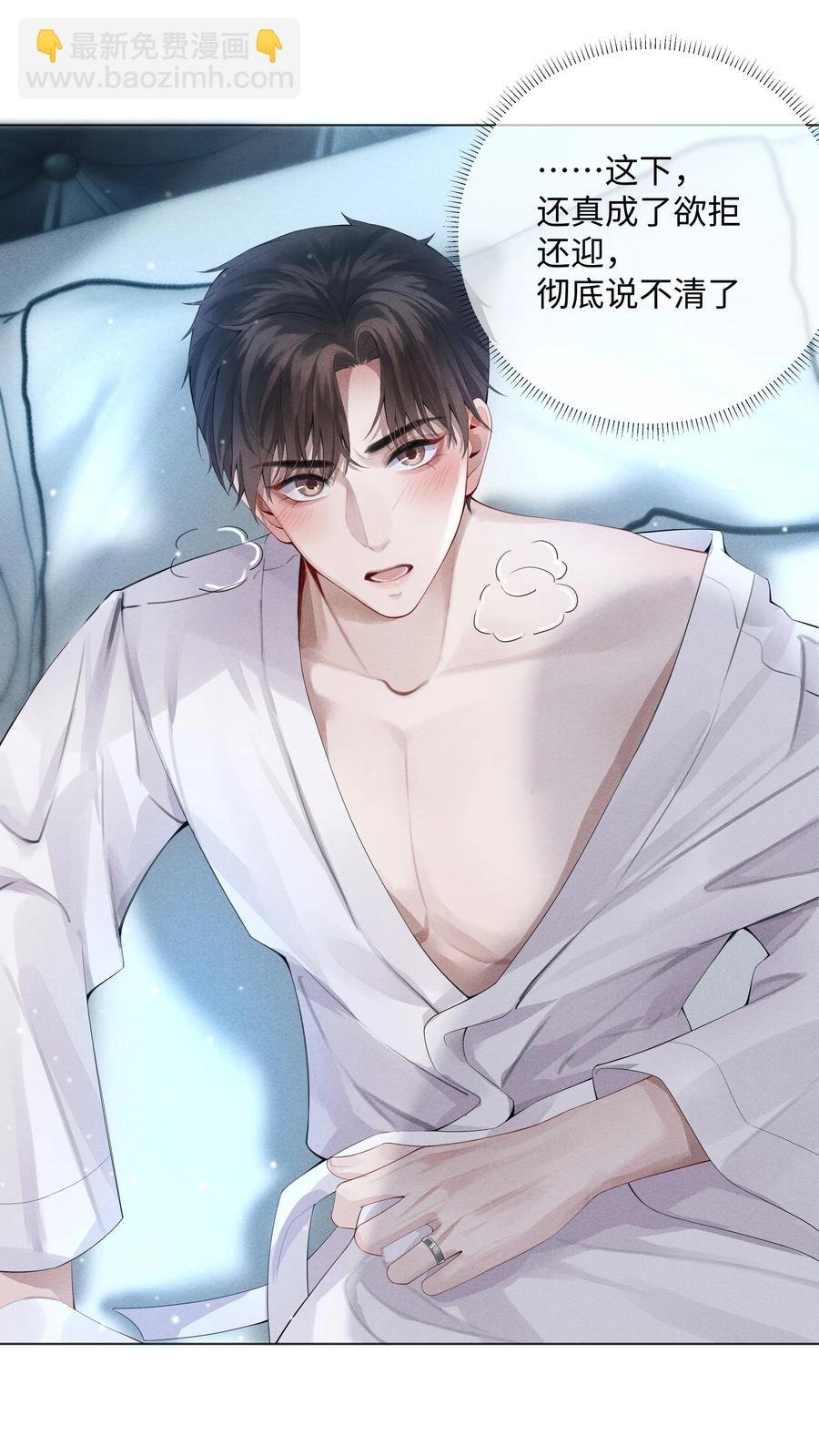 07 欲拒还迎