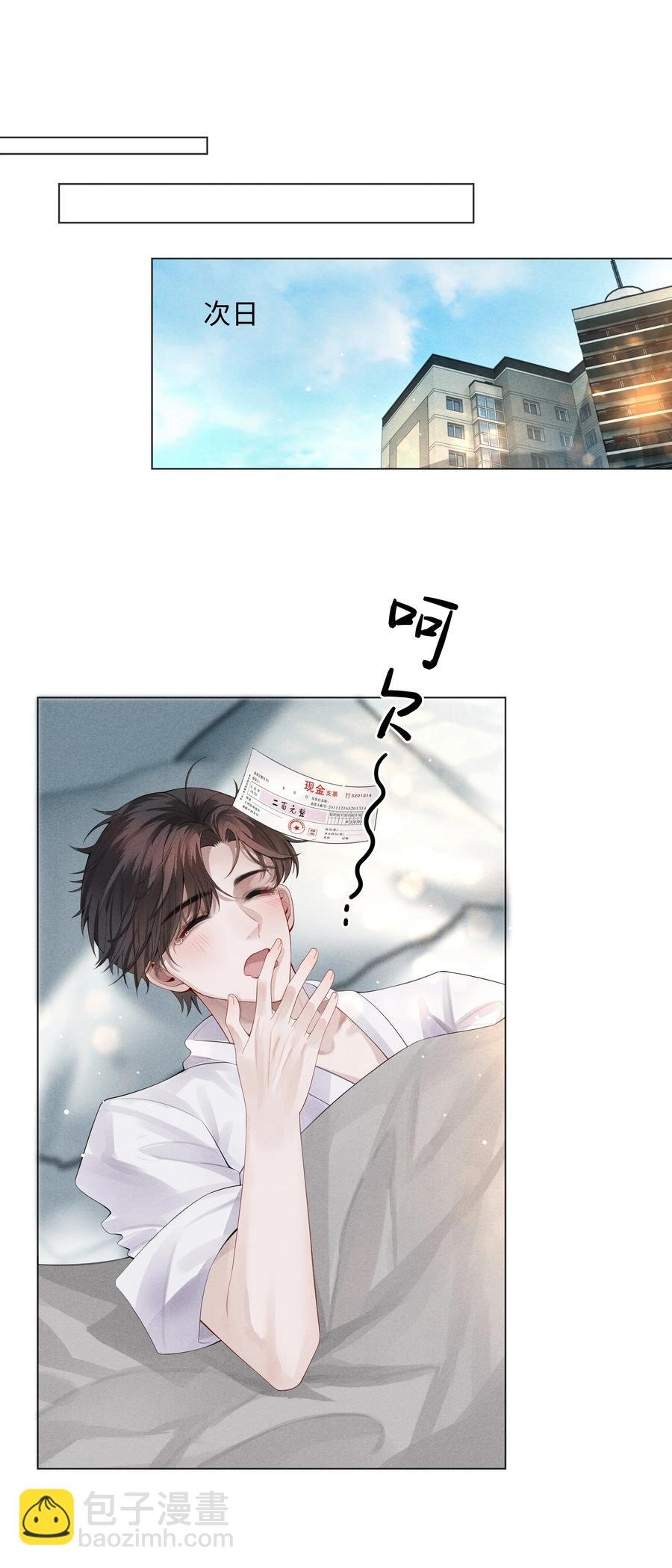 07 欲拒还迎
