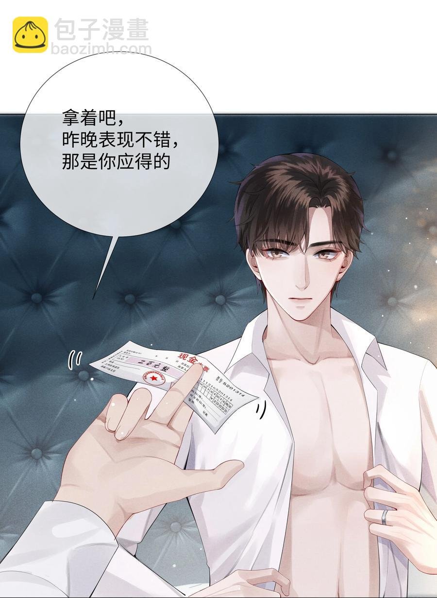 07 欲拒还迎