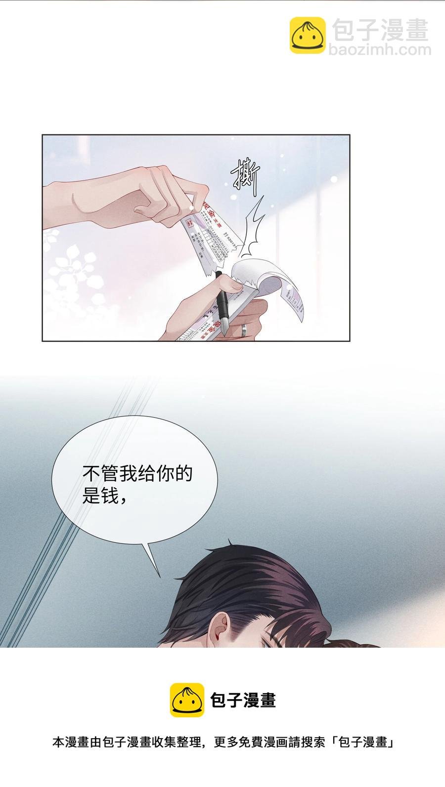 07 欲拒还迎