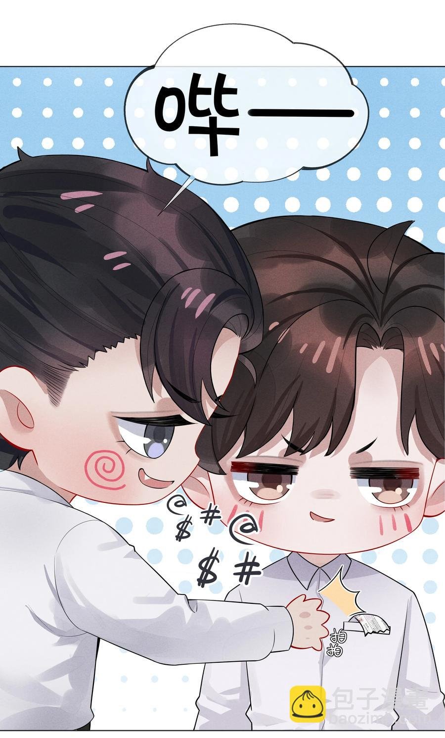 07 欲拒还迎