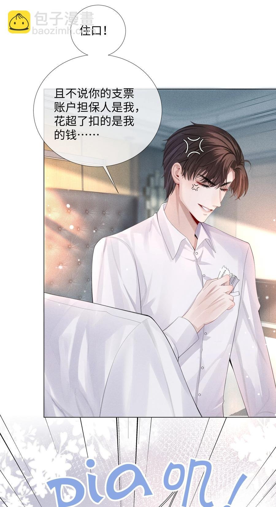 07 欲拒还迎