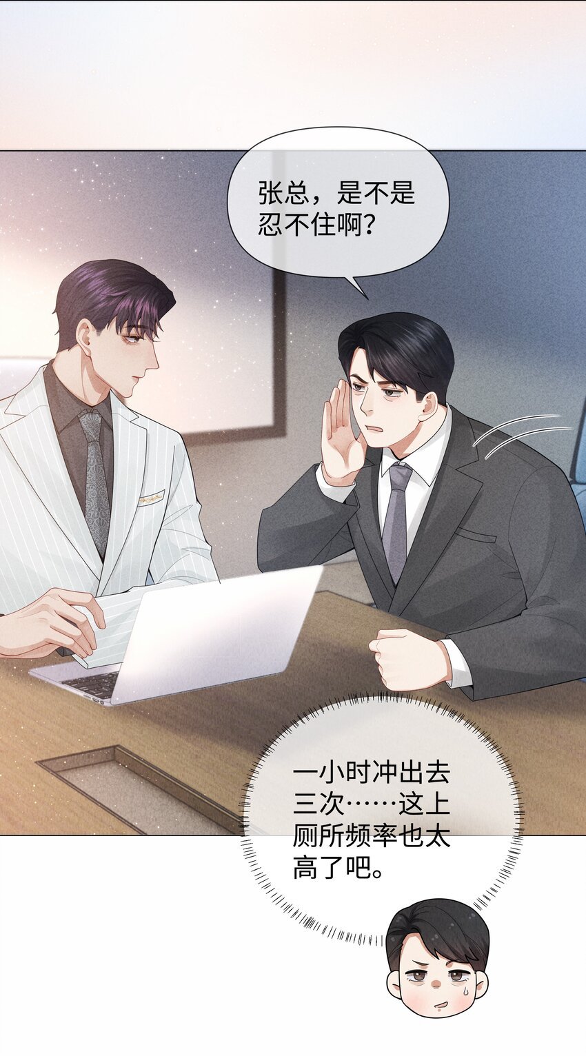 079 忍忍吧你！