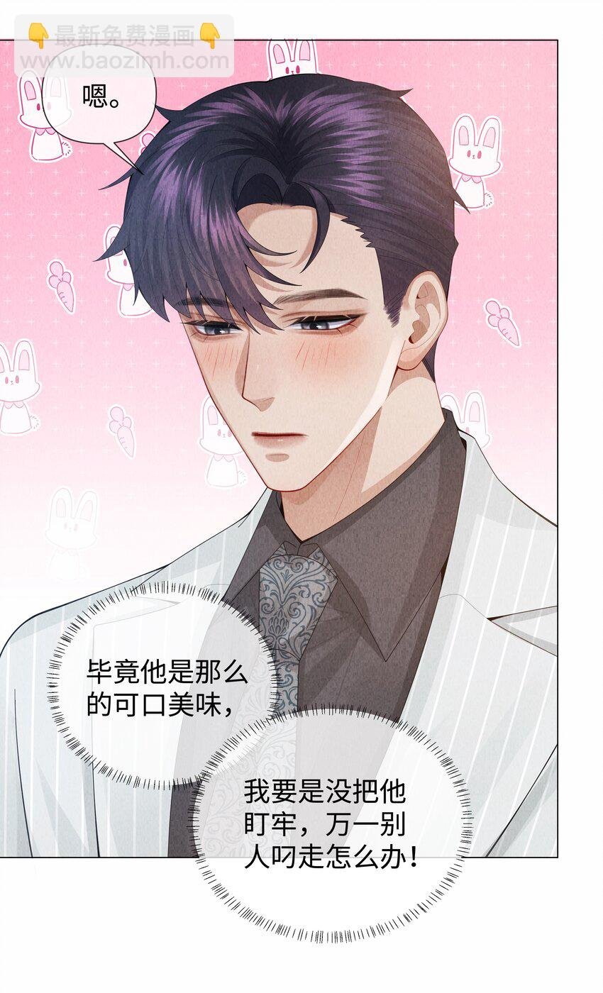 079 忍忍吧你！