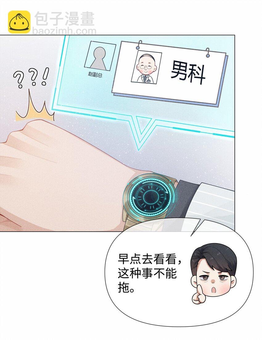 079 忍忍吧你！