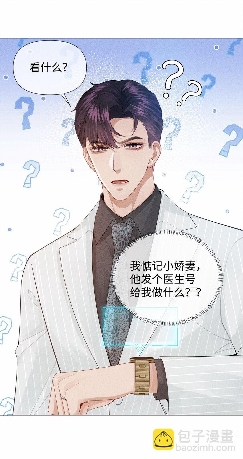 079 忍忍吧你！