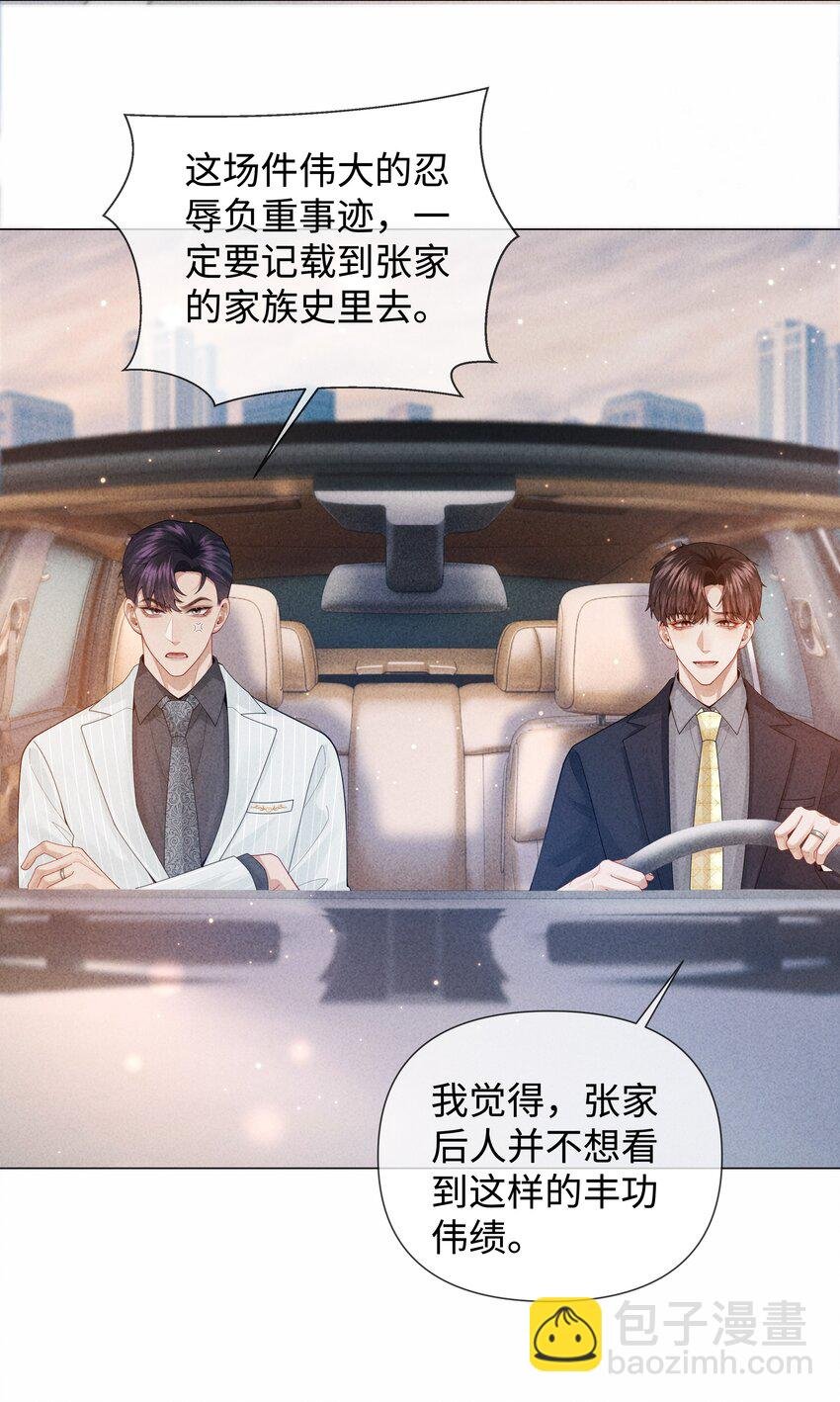 079 忍忍吧你！