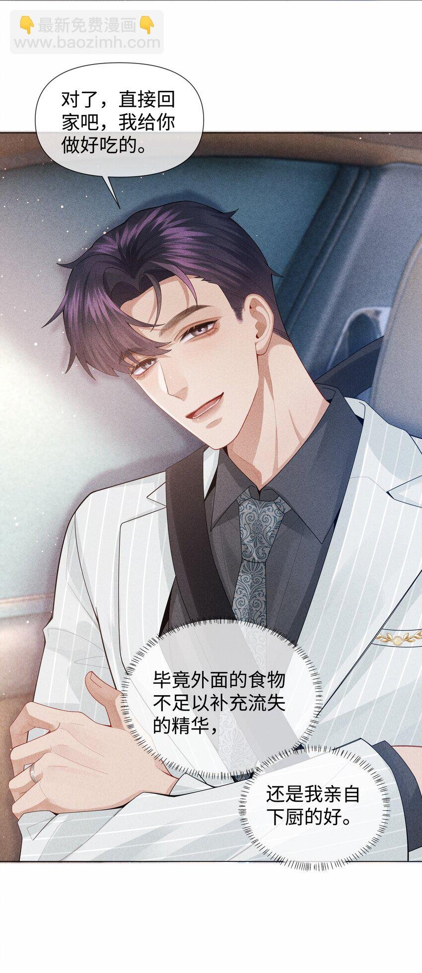 079 忍忍吧你！