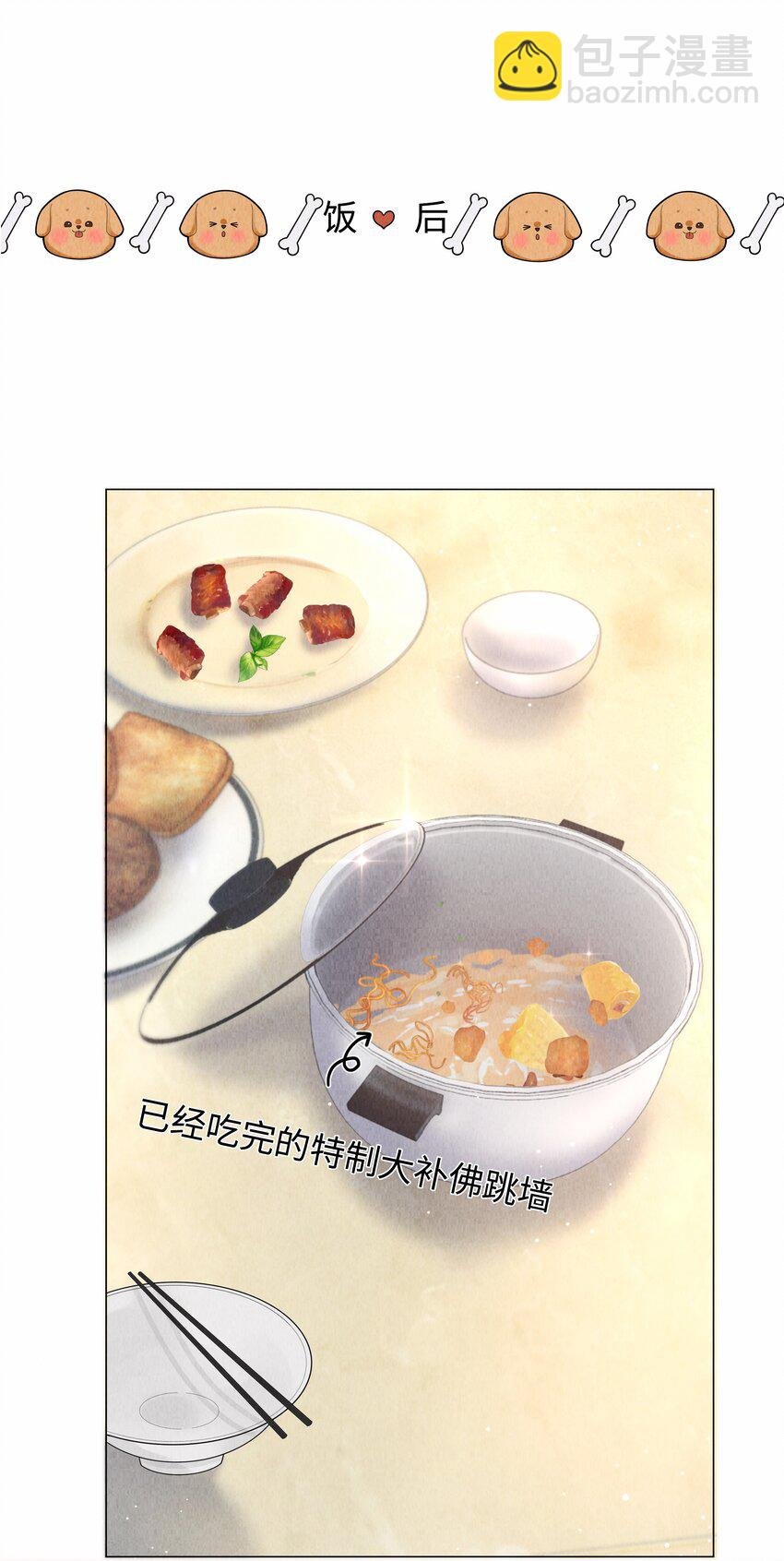 079 忍忍吧你！