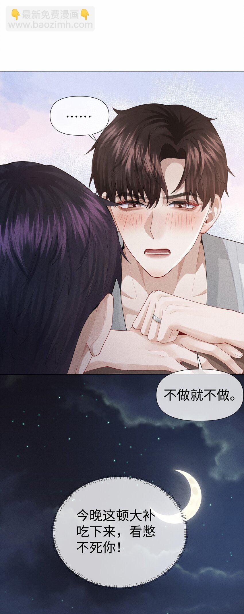 079 忍忍吧你！