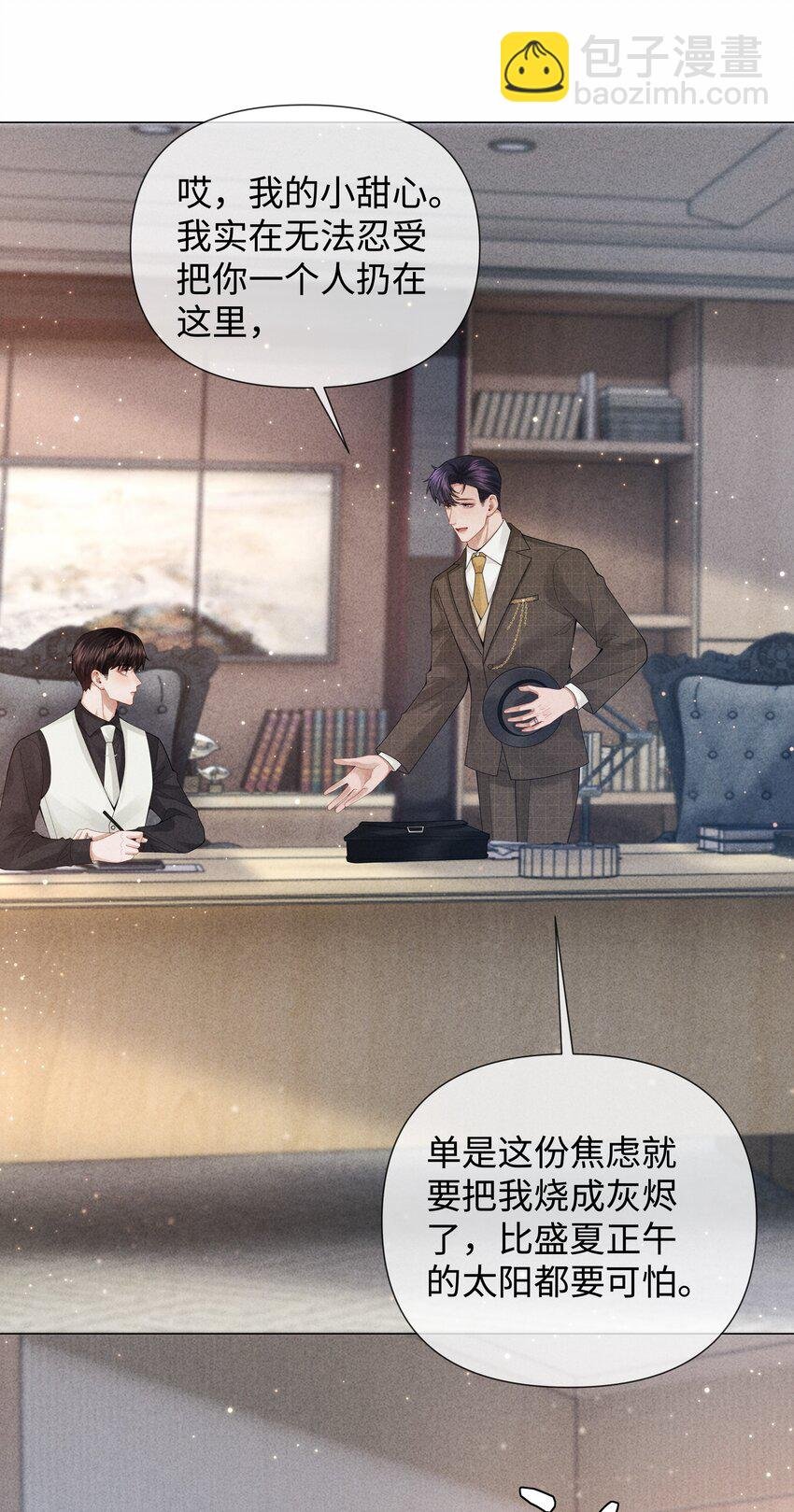 079 忍忍吧你！