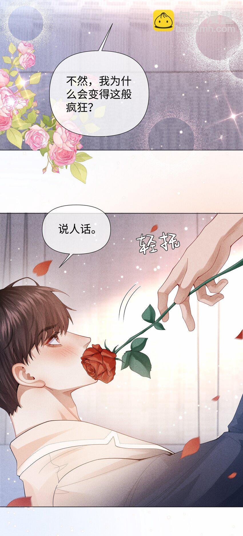 083 我是你蝶