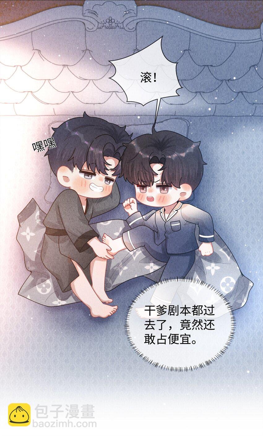 083 我是你蝶