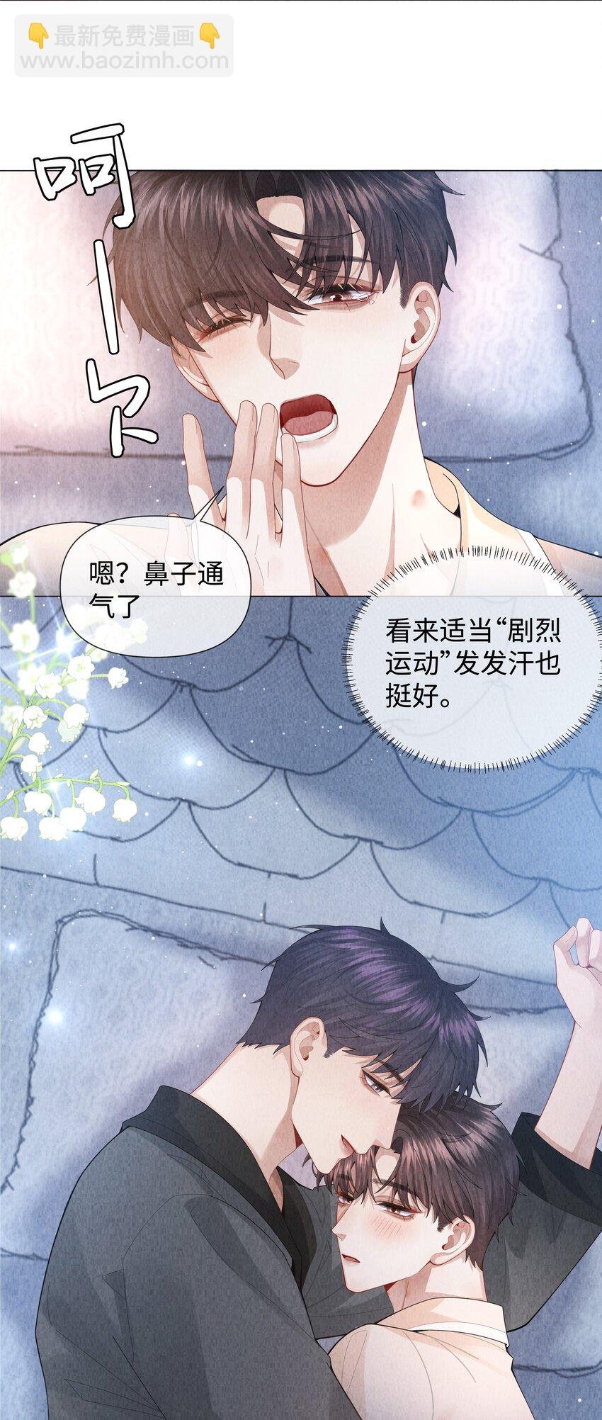 083 我是你蝶
