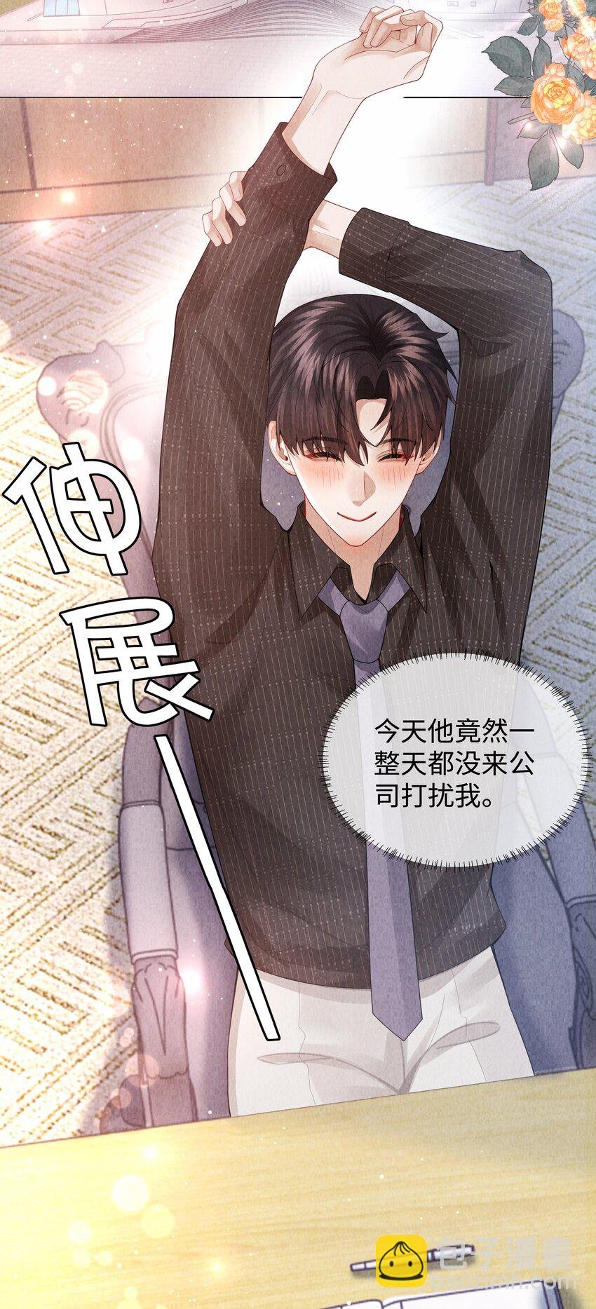083 我是你蝶