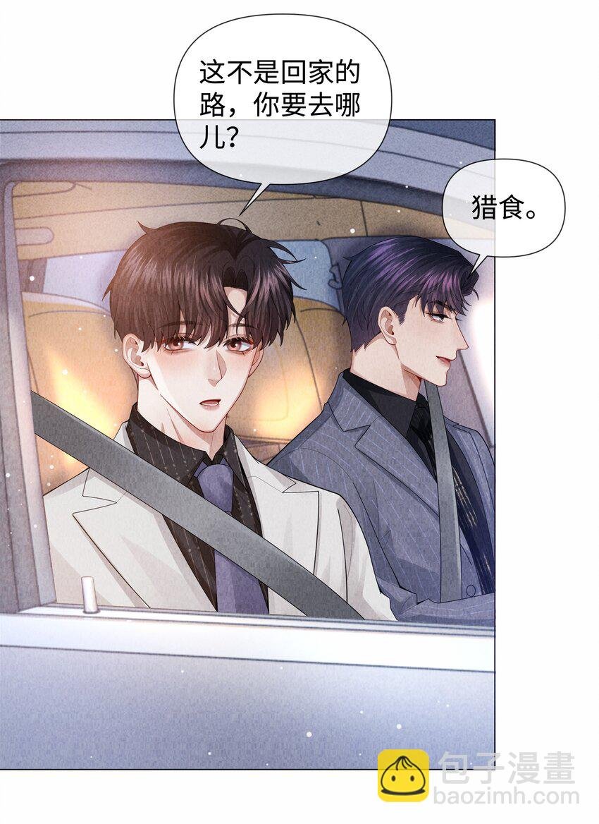 083 我是你蝶