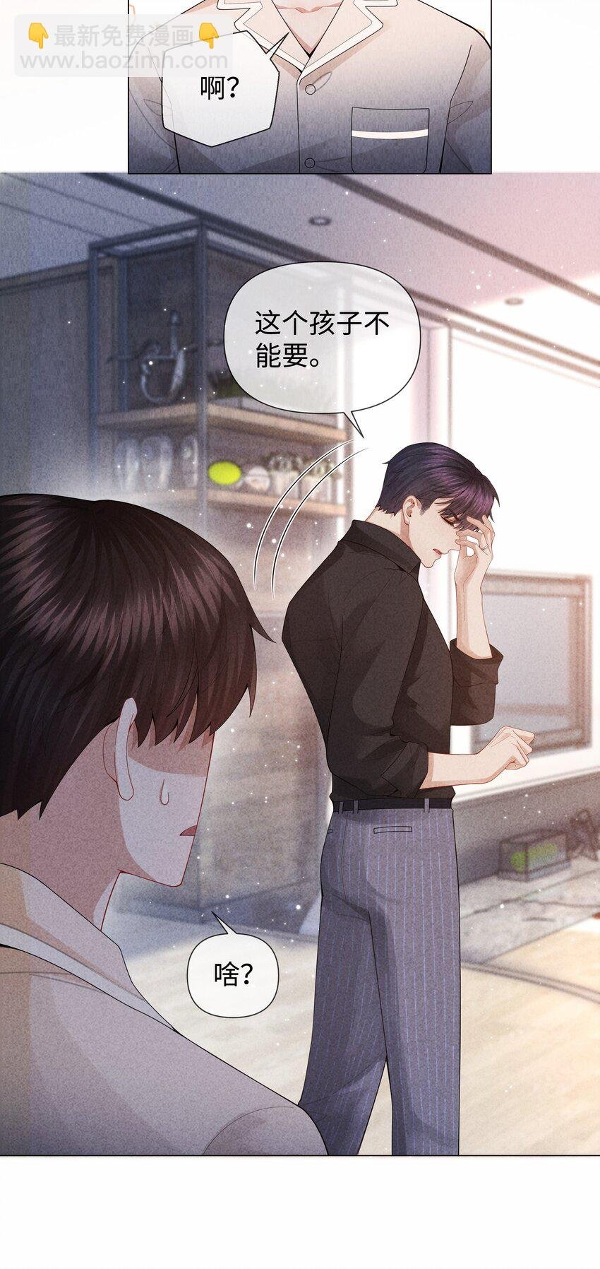 084 我猜，你怀孕了！