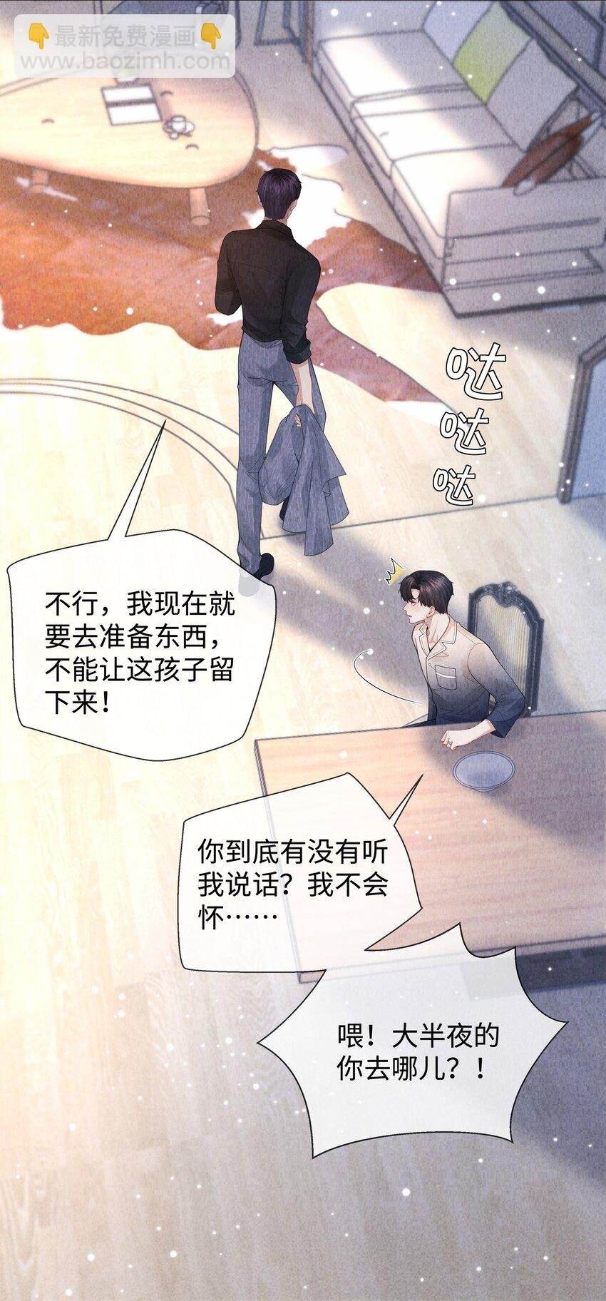 084 我猜，你怀孕了！