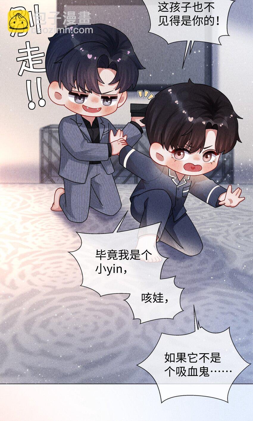 084 我猜，你怀孕了！