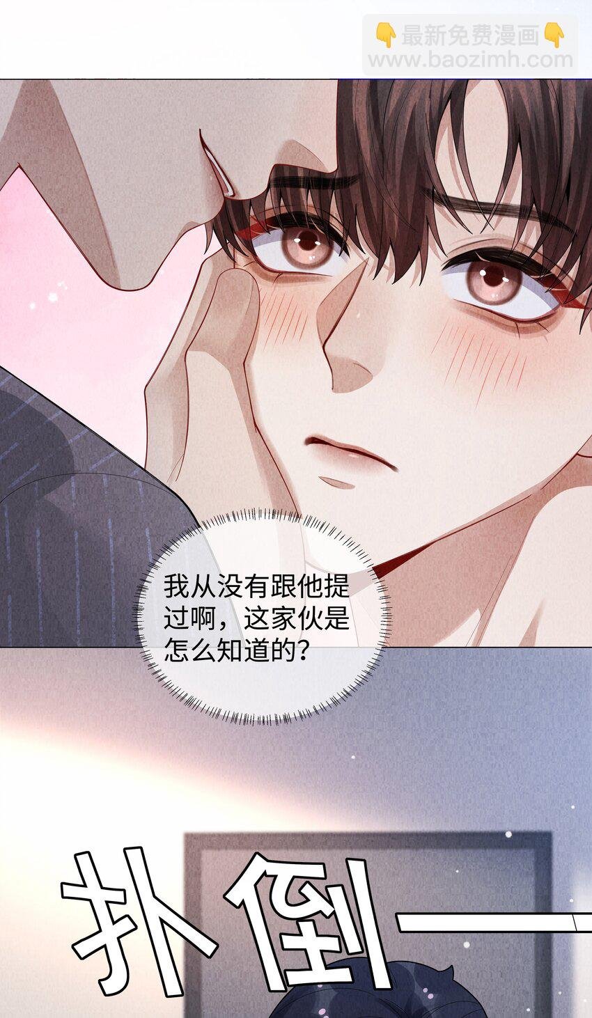 084 我猜，你怀孕了！