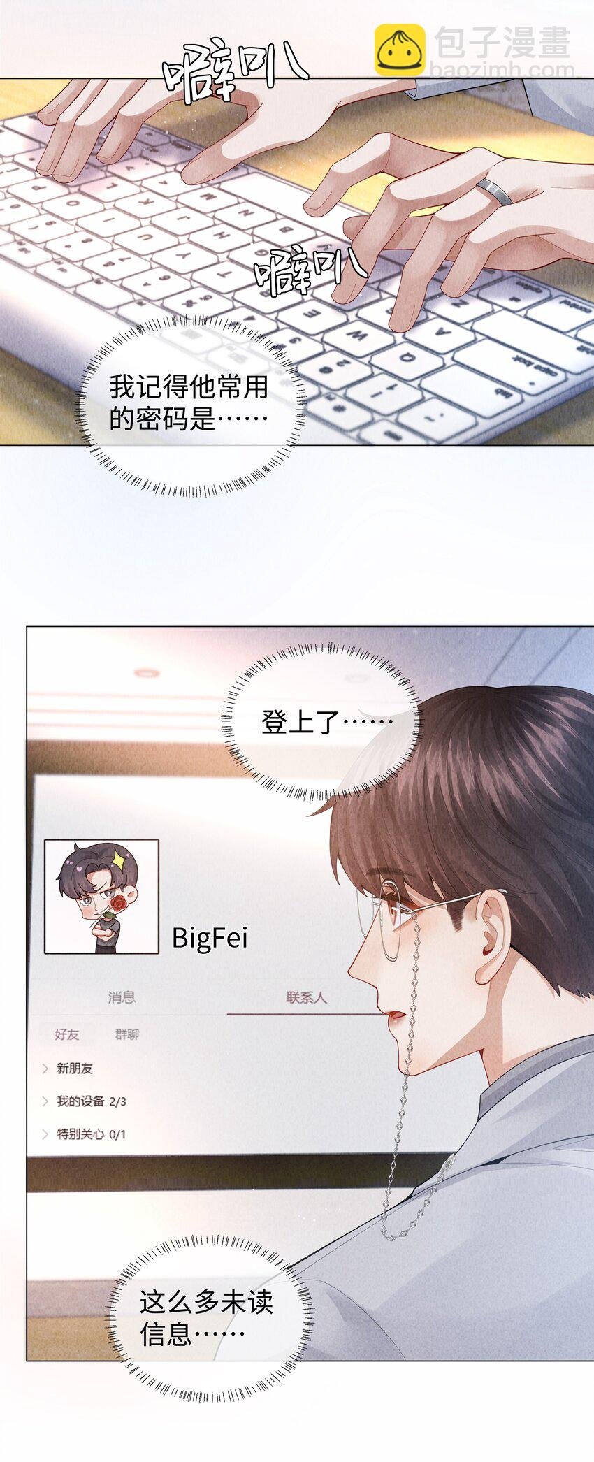 084 我猜，你怀孕了！