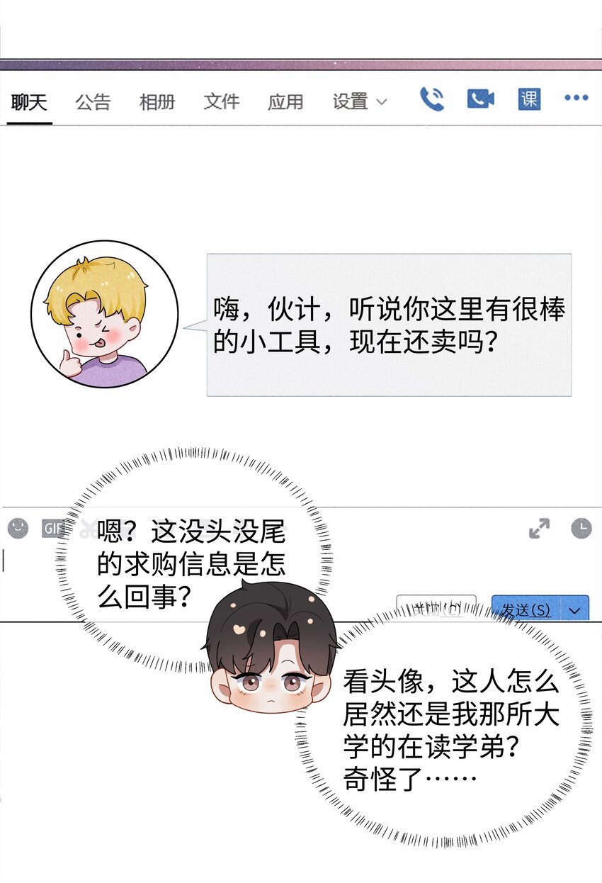 084 我猜，你怀孕了！