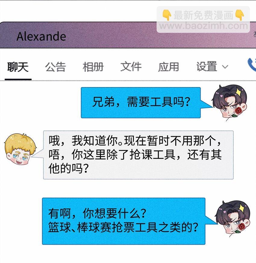 084 我猜，你怀孕了！