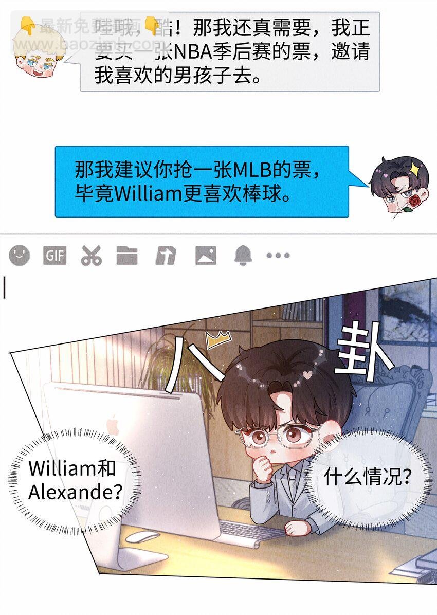 084 我猜，你怀孕了！