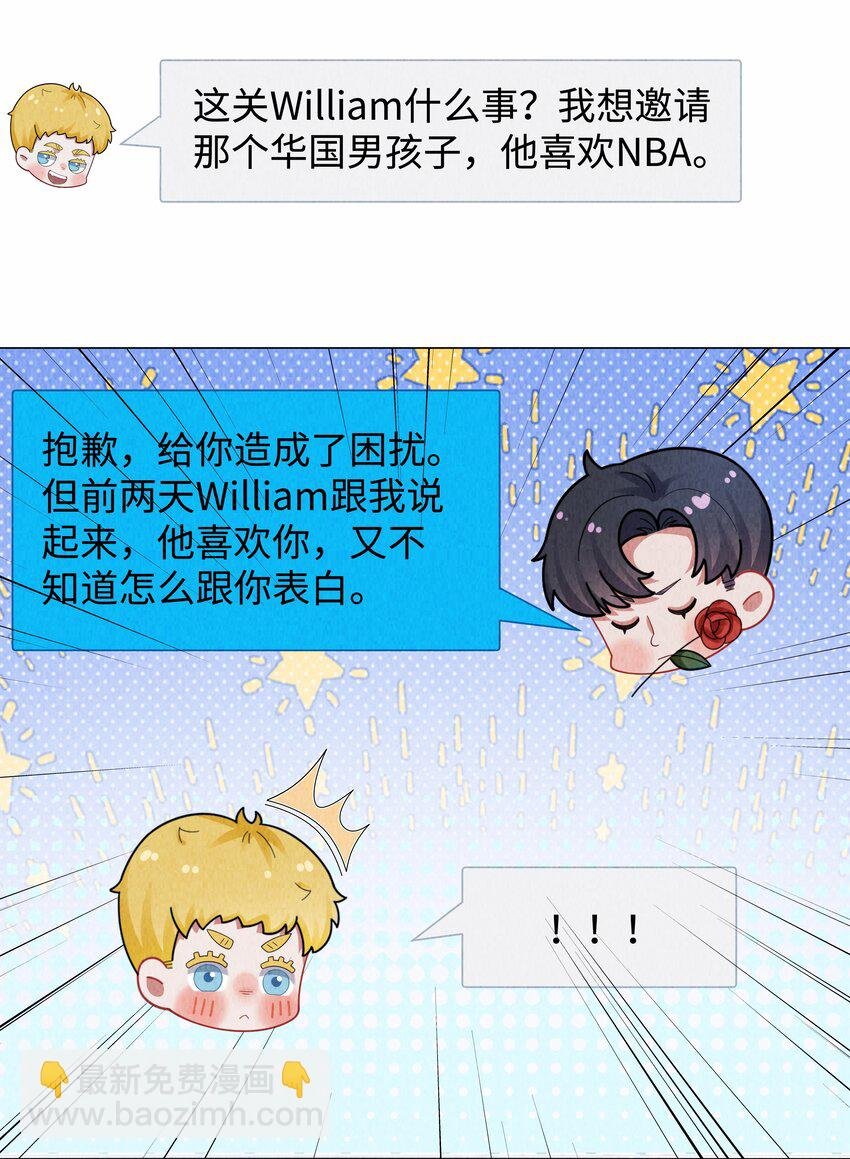 084 我猜，你怀孕了！