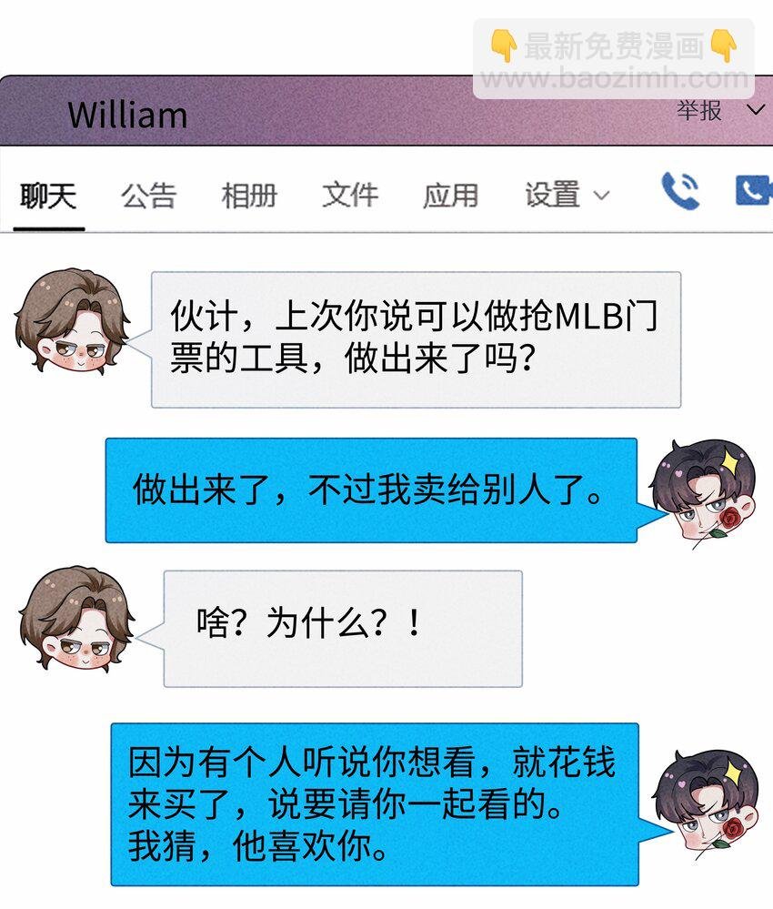084 我猜，你怀孕了！