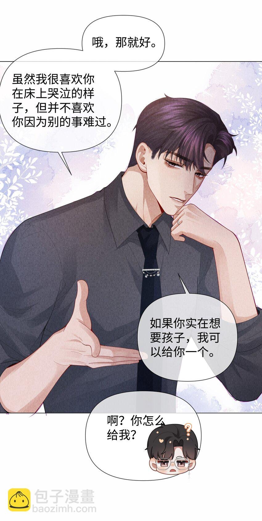 085 原来你是不满足啊！
