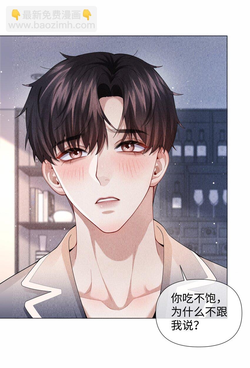 085 原来你是不满足啊！