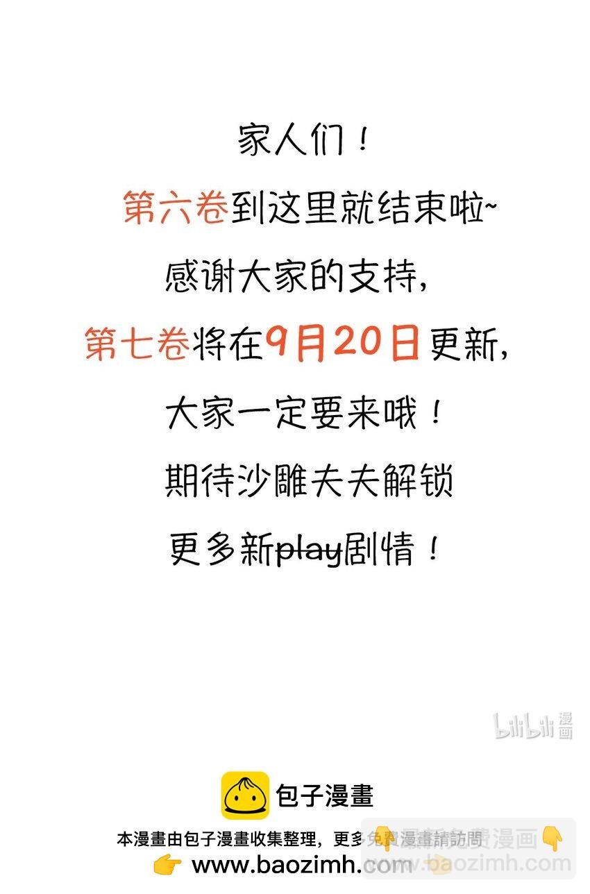 085 原来你是不满足啊！