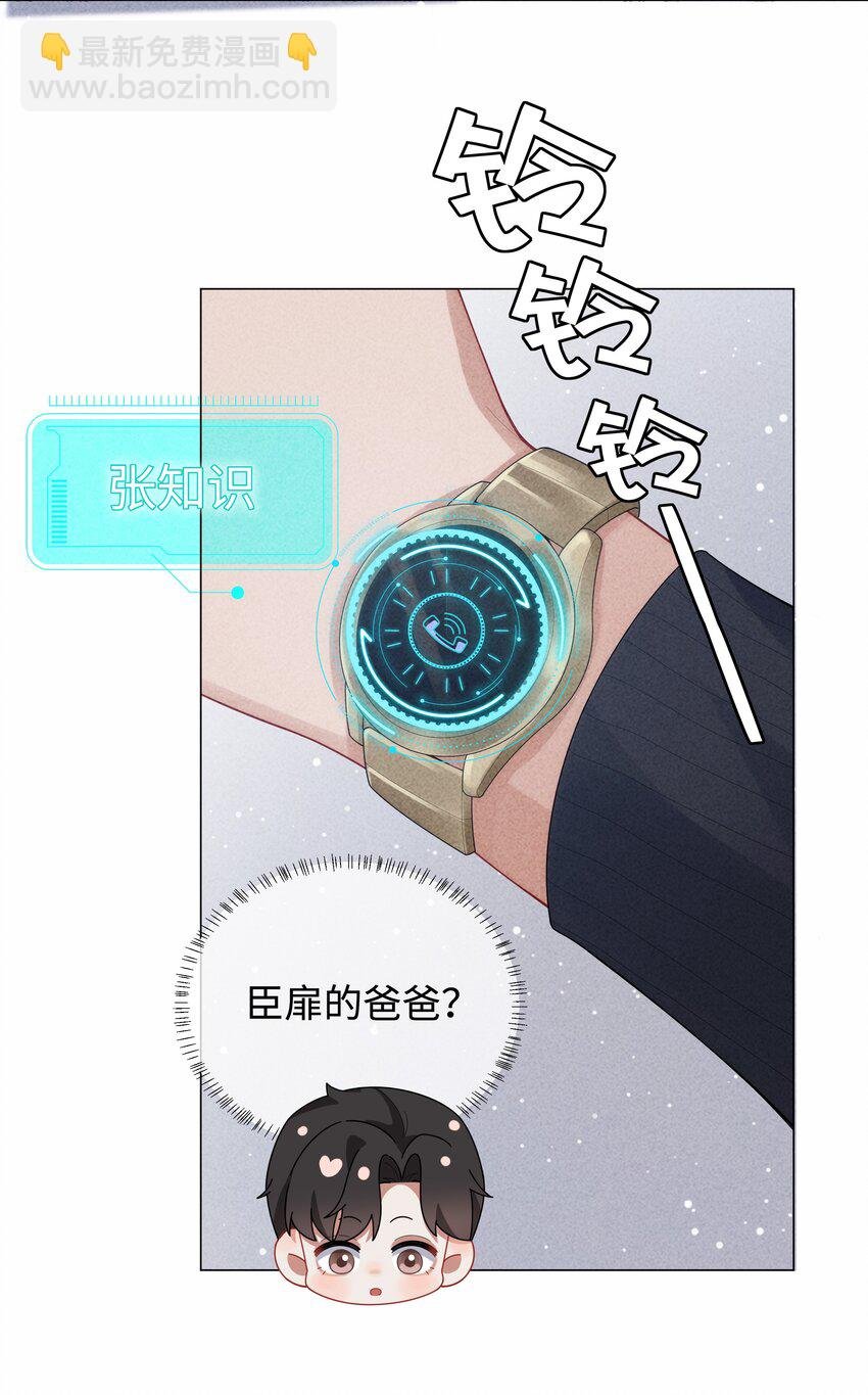 087 被我发现了……