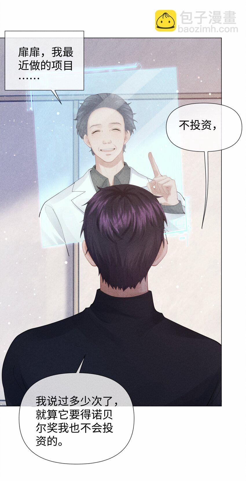 087 被我发现了……