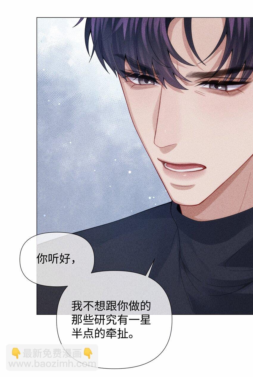 087 被我发现了……