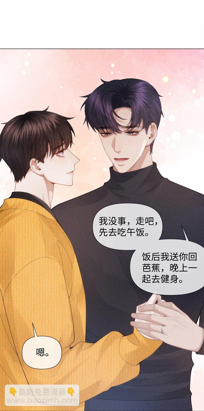 087 被我发现了……