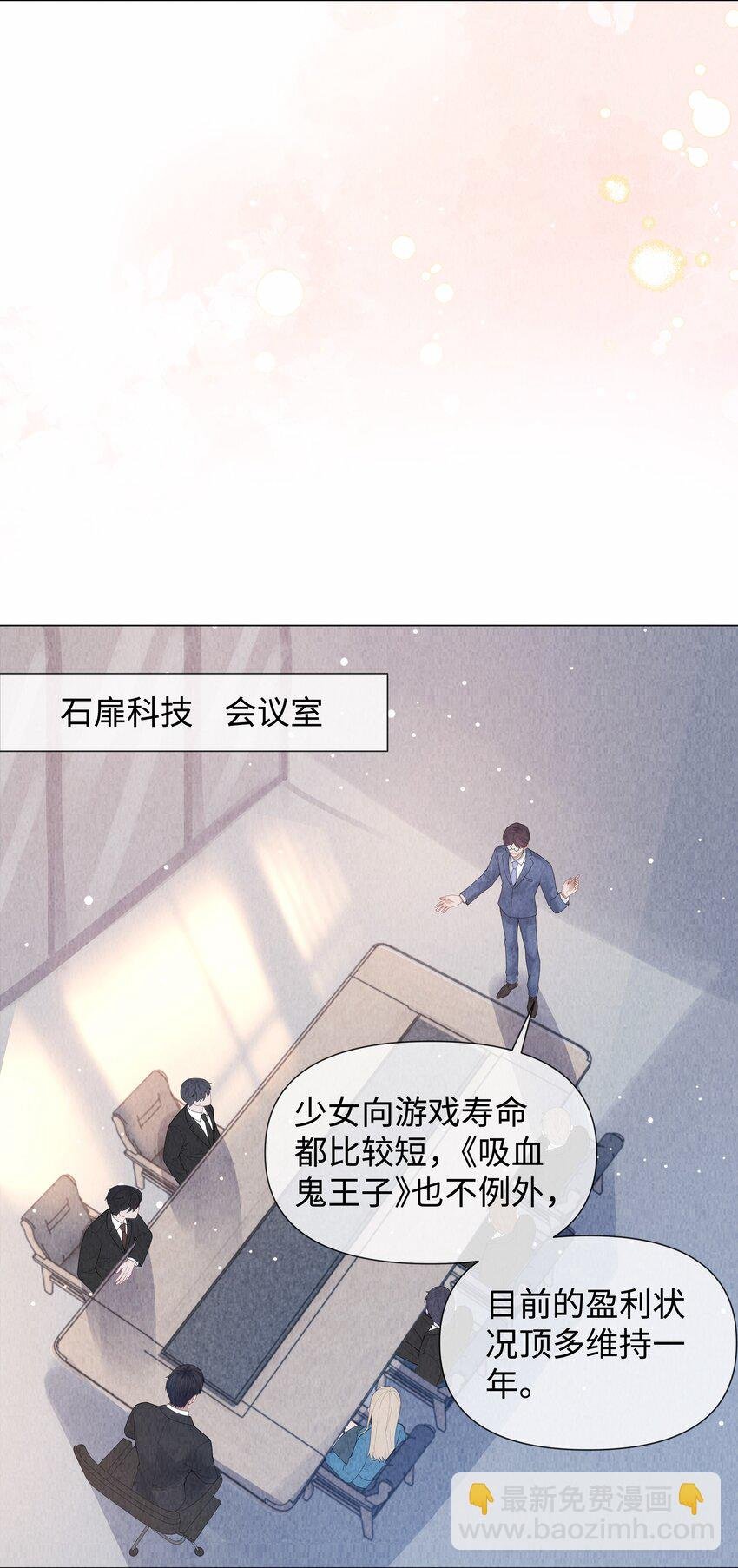 087 被我发现了……